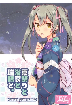 Page 1 of Natsumatsuri to Yukata to Zuikaku to.