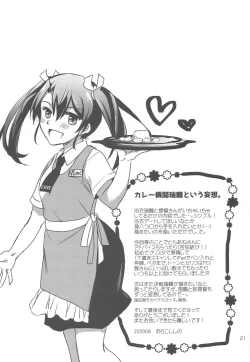 Page 20 of Natsumatsuri to Yukata to Zuikaku to.