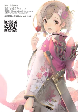 Page 23 of Orusuban Pornography