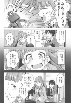 Page 3 of Tsuma ni Natte yo