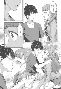 Page 8 of Tsuma ni Natte yo