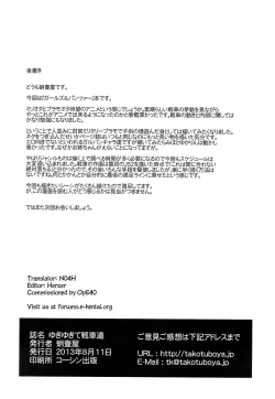 Page 57 of Yukiyukite Senshadou