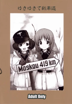 Page 58 of Yukiyukite Senshadou