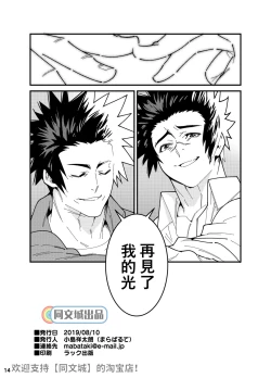 Page 13 of Crossing Ray