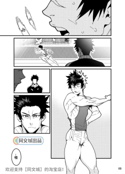 Page 2 of Crossing Ray