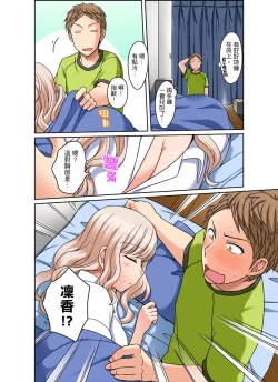 Page 75 of Damette Itte mo Irerun desho?~ Seito to Ofuro de Majiiki Doukyo | 拒絕了你也還是會插入進來不是嗎？和學生在浴室裡高潮絕頂同居 Ch.1-3
