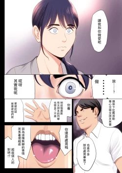 Page 10 of Hametsu no Itte