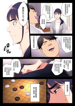 Page 7 of Hametsu no Itte