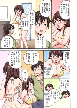 Page 57 of 「先っぽだけって言ったのに…」兄貴の彼女に頼み込んでゴム無しSEX！！【合本版】 1