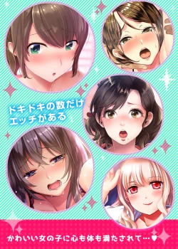 Page 76 of 「先っぽだけって言ったのに…」兄貴の彼女に頼み込んでゴム無しSEX！！【合本版】 1