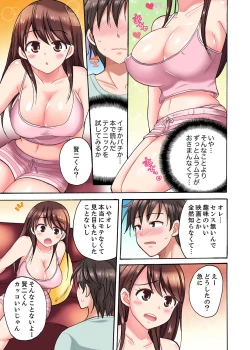 Page 7 of 「先っぽだけって言ったのに…」兄貴の彼女に頼み込んでゴム無しSEX！！【合本版】 1