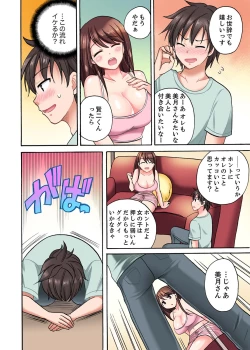 Page 8 of 「先っぽだけって言ったのに…」兄貴の彼女に頼み込んでゴム無しSEX！！【合本版】 1