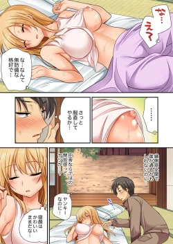 Page 11 of 「気持ちイイとこ…そんなに舐めるなっ」ヤンキー娘の寝込みを襲ったら、実は処女！【合本版】 1