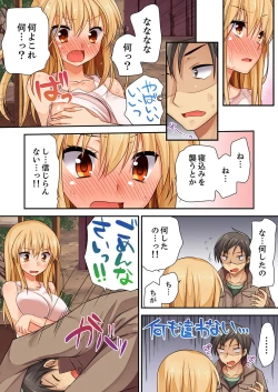 Page 19 of 「気持ちイイとこ…そんなに舐めるなっ」ヤンキー娘の寝込みを襲ったら、実は処女！【合本版】 1