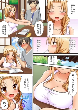 Page 56 of 「気持ちイイとこ…そんなに舐めるなっ」ヤンキー娘の寝込みを襲ったら、実は処女！【合本版】 1