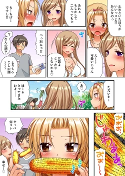Page 74 of 「気持ちイイとこ…そんなに舐めるなっ」ヤンキー娘の寝込みを襲ったら、実は処女！【合本版】 1