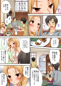Page 7 of 「気持ちイイとこ…そんなに舐めるなっ」ヤンキー娘の寝込みを襲ったら、実は処女！【合本版】 1