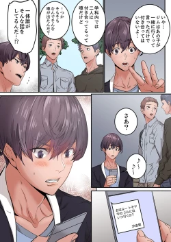 Page 103 of "Watashi datte… Koi to SEX ga Shitai" 24-Sai, Hajimete no Aite wa… Imouto no SeFri ! ?1