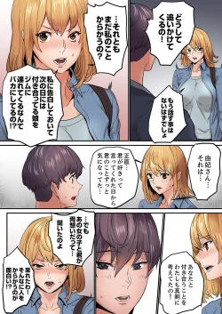 Page 122 of "Watashi datte… Koi to SEX ga Shitai" 24-Sai, Hajimete no Aite wa… Imouto no SeFri ! ?1