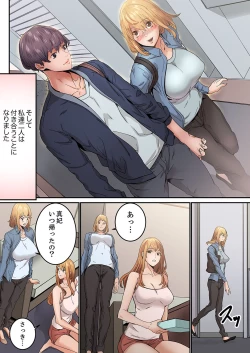 Page 126 of "Watashi datte… Koi to SEX ga Shitai" 24-Sai, Hajimete no Aite wa… Imouto no SeFri ! ?1