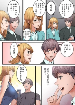 Page 134 of "Watashi datte… Koi to SEX ga Shitai" 24-Sai, Hajimete no Aite wa… Imouto no SeFri ! ?1