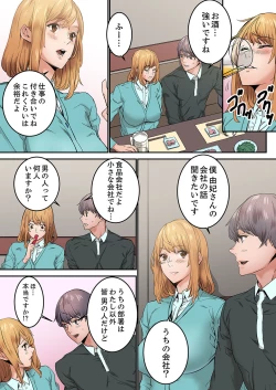 Page 138 of "Watashi datte… Koi to SEX ga Shitai" 24-Sai, Hajimete no Aite wa… Imouto no SeFri ! ?1