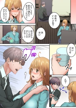 Page 142 of "Watashi datte… Koi to SEX ga Shitai" 24-Sai, Hajimete no Aite wa… Imouto no SeFri ! ?1