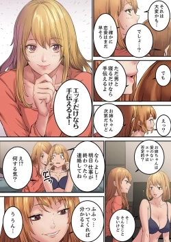 Page 28 of "Watashi datte… Koi to SEX ga Shitai" 24-Sai, Hajimete no Aite wa… Imouto no SeFri ! ?1