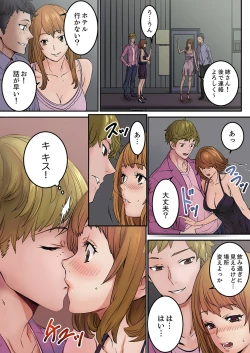 Page 35 of "Watashi datte… Koi to SEX ga Shitai" 24-Sai, Hajimete no Aite wa… Imouto no SeFri ! ?1