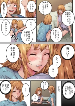 Page 57 of "Watashi datte… Koi to SEX ga Shitai" 24-Sai, Hajimete no Aite wa… Imouto no SeFri ! ?1