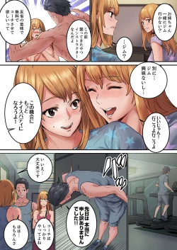 Page 58 of "Watashi datte… Koi to SEX ga Shitai" 24-Sai, Hajimete no Aite wa… Imouto no SeFri ! ?1