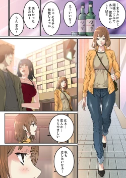 Page 6 of "Watashi datte… Koi to SEX ga Shitai" 24-Sai, Hajimete no Aite wa… Imouto no SeFri ! ?1