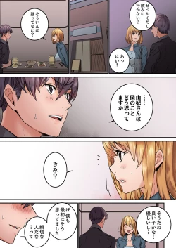 Page 79 of "Watashi datte… Koi to SEX ga Shitai" 24-Sai, Hajimete no Aite wa… Imouto no SeFri ! ?1