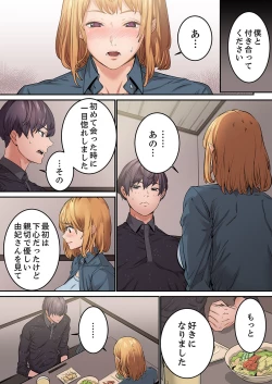 Page 81 of "Watashi datte… Koi to SEX ga Shitai" 24-Sai, Hajimete no Aite wa… Imouto no SeFri ! ?1