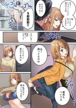 Page 8 of "Watashi datte… Koi to SEX ga Shitai" 24-Sai, Hajimete no Aite wa… Imouto no SeFri ! ?1