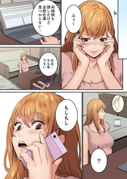 Page 97 of "Watashi datte… Koi to SEX ga Shitai" 24-Sai, Hajimete no Aite wa… Imouto no SeFri ! ?1