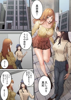 Page 99 of "Watashi datte… Koi to SEX ga Shitai" 24-Sai, Hajimete no Aite wa… Imouto no SeFri ! ?1