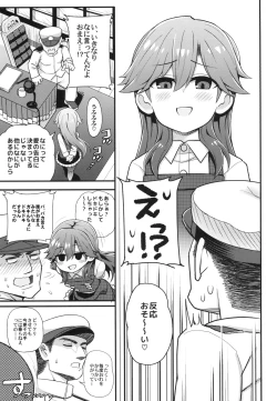 Page 6 of Sonna Chouhatsu ni Dare ga Uoooo!!