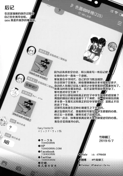 Page 31 of Tonikaku Sex Shitai