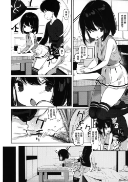 Page 4 of Tonikaku Sex Shitai