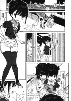 Page 7 of Tonikaku Sex Shitai