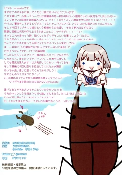 Page 13 of Shinymas Haramase Shuukai Play 3