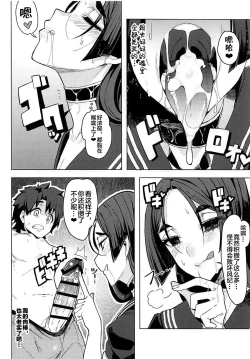 Page 9 of Raikou Mama to Gokinsei Suru Hon
