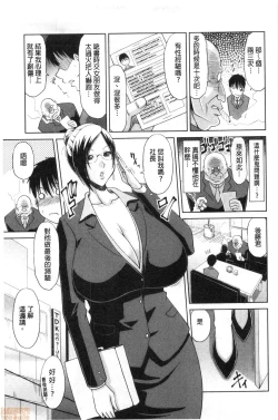 Page 156 of Haramase!