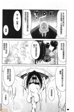 Page 173 of Haramase!