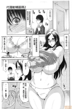 Page 176 of Haramase!