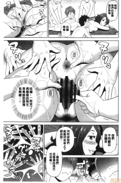 Page 132 of Gucchori Ana Mate