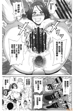 Page 138 of Gucchori Ana Mate