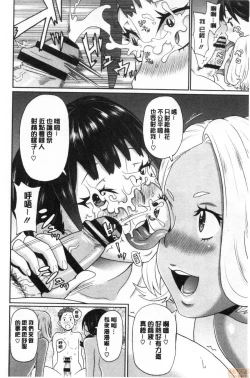 Page 153 of Gucchori Ana Mate