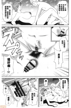 Page 176 of Gucchori Ana Mate